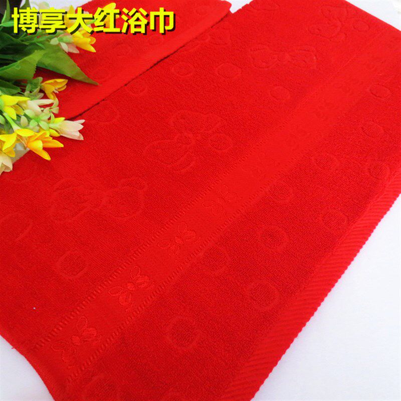 浴巾红色不掉色纯棉大红浴巾成人礼品回礼粉红浴巾70*140纯棉加厚