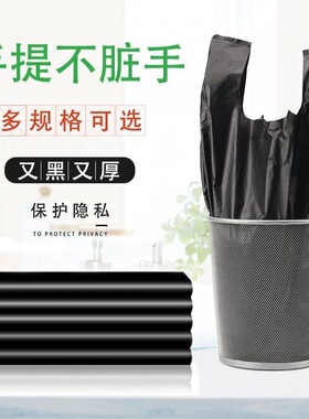 背心式加厚垃圾袋家用厨房塑料袋黑色办公室酒店商业宿舍手提式