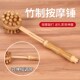 竹子按摩锤子经络捶拍打棒手持式 按摩器敲打锤颈椎敲背捶非小神器
