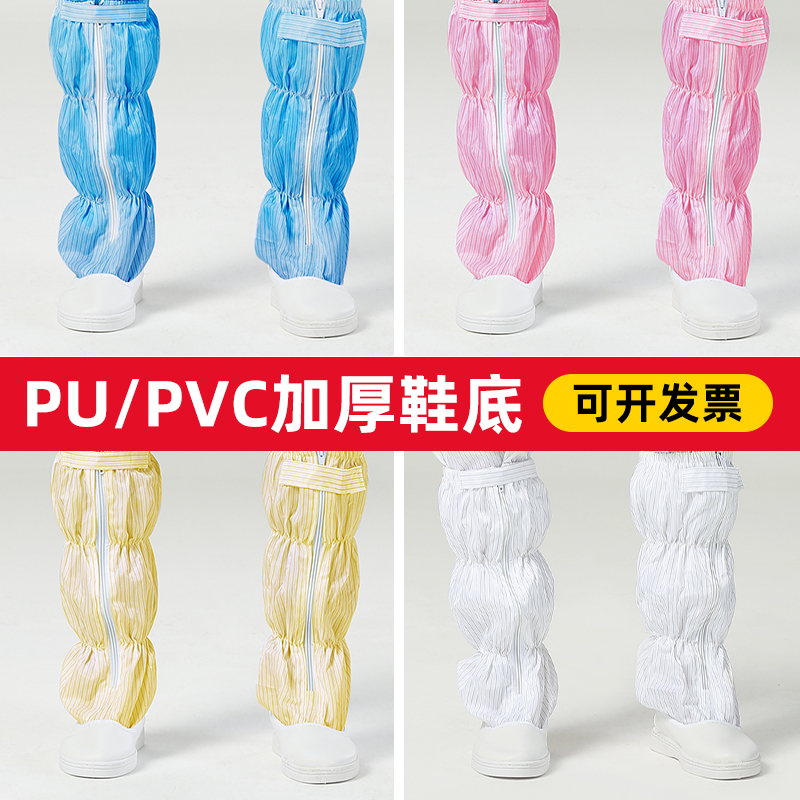 无尘鞋车间软底防尘透气长筒静电鞋白色洁净鞋高筒靴防尘鞋静电鞋