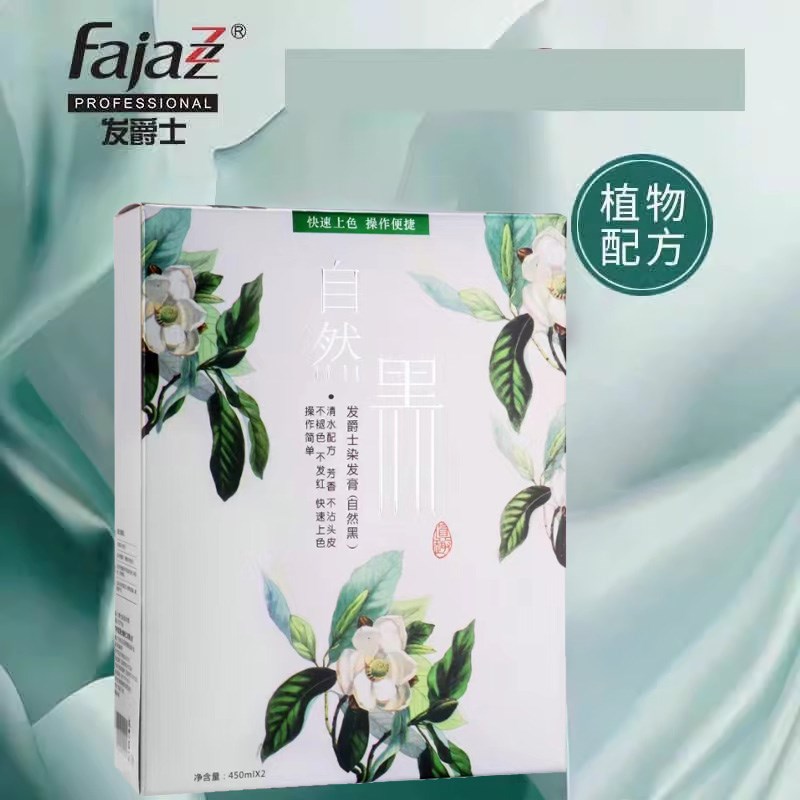 发爵士染发膏抛光蜡染自然黑不沾头皮不掉色不发红染发剂盖白头发