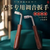 瑾瑜乐器四角古筝扳手古筝调音扳手调弦上弦扳手校音扳孔深不打滑