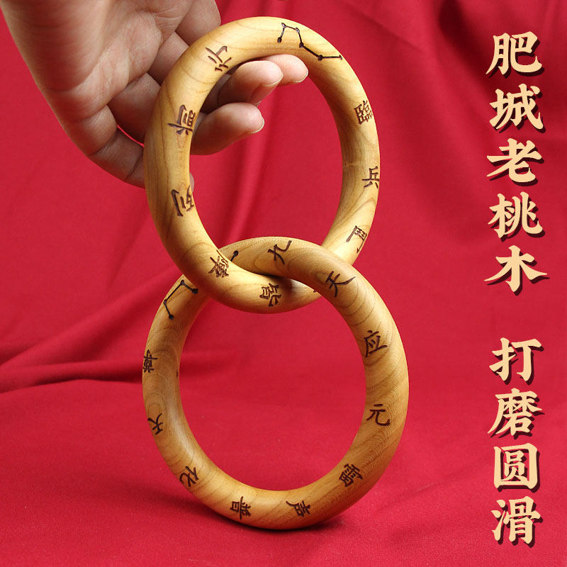 新款特惠桃木乾坤圈张至顺道长九字真言字天经阴阳环手镯实木整料