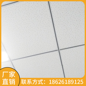 包邮 矿棉板防潮99吊顶天花板吸音板隔音办公室厂房装 饰材料不变形