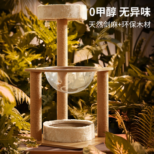 太空舱猫爬架猫窝一体猫咪磨爪爬高剑麻猫架柱子幼猫玩耍玩具用品