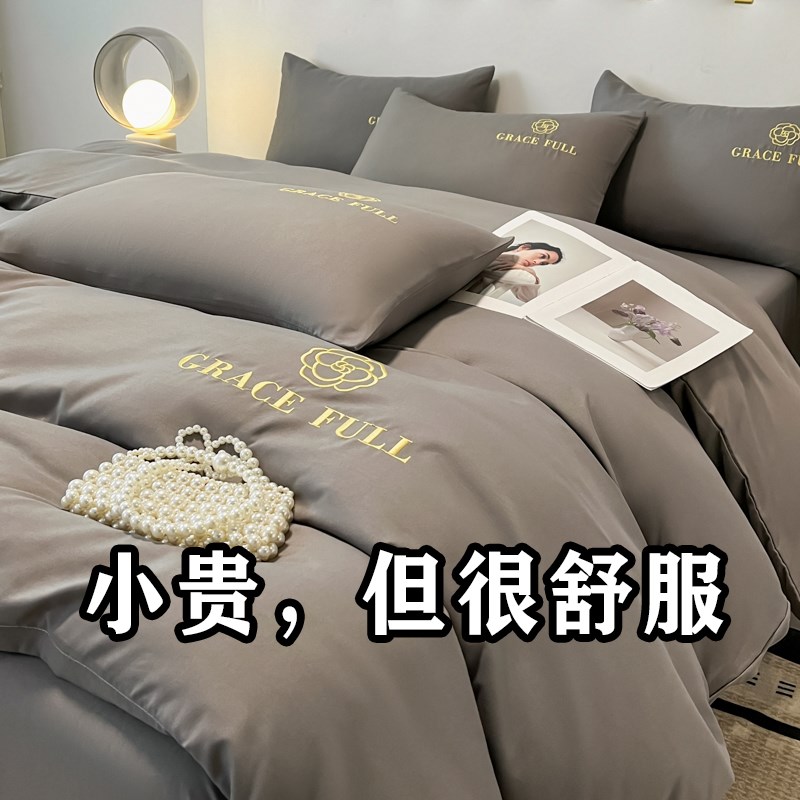 四件套高级感超柔亲肤裸睡单双人被罩男女学生通用宿舍床上三件套