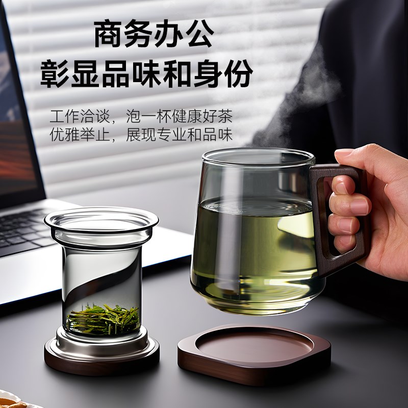 捷安玺茶杯茶水分离杯个人专用泡茶玻璃杯男办公室带把家用水杯子