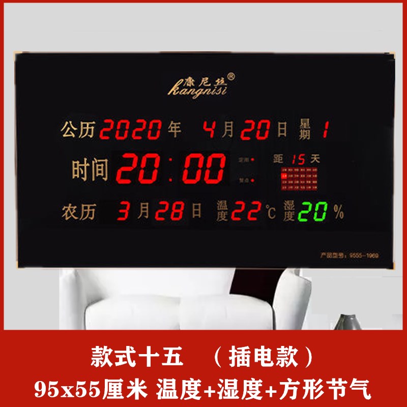 2021新款数码万年历电子表挂钟客厅家用卧室壁挂卫星授时外接插电