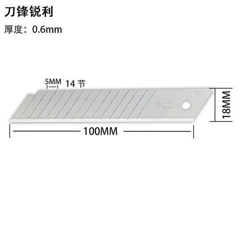 包邮 日钢RG-3133美工刀片18mm刀片墙纸刀片裁纸刀片介刀片大刀片