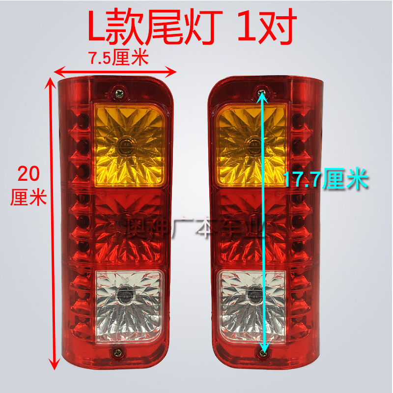 电动三轮车篷车尾灯插泡车厢后尾灯LED刹车灯行车灯倒车灯总成,电动车/配件/交通工具,电动车灯,淘宝优惠券,粉丝福利购,淘宝优惠卷