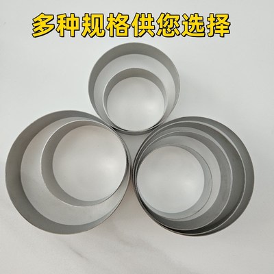 不锈钢圆形玉米粑粑模具发糕小白糕煎鸡蛋烙饼喜饼月饼磨定型模具