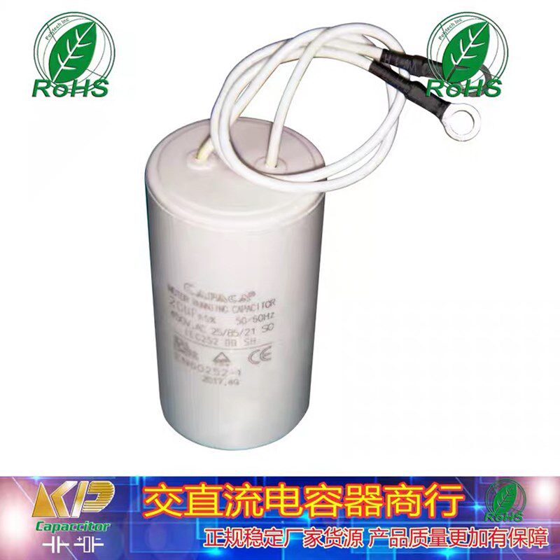 供应450V20uF至70uF喷涂机厂家定制单相电机配件真空泵运行电容