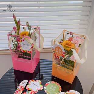 【心悠】教师节PVC手提小花盒鲜花礼品透明手提插花盒花束包装盒