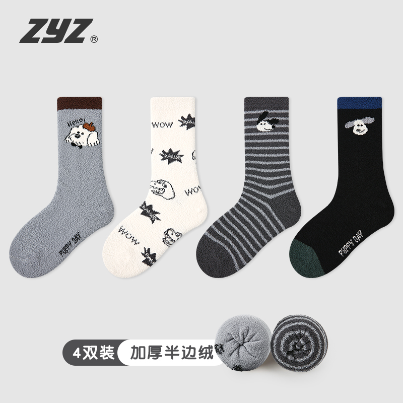 儿童袜子冬季加绒加厚中筒袜男童女童秋冬款珊瑚绒袜子宝宝睡眠袜