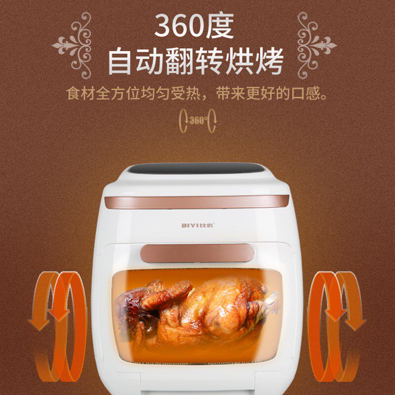 比依空气烤箱可视化家用无油低脂智能电炸锅干果机11升香港专用插