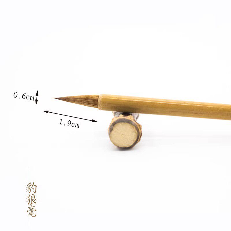 豹狼毫/大明笔莊/纯狼毫/水彩毛笔/江西毛笔/文房四宝/小楷毛笔