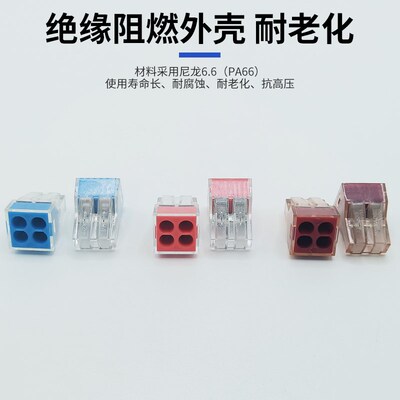 500只装插拔万能家用电线连接器四孔快速接头接线端子并线器PCT