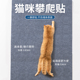 猫抓板随意粘贴DIY猫咪攀爬贴耐磨耐抓不掉屑多功能墙贴养猫神器