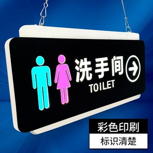 亚克力LED发光餐厅酒店洗手间卫生间厕所吊挂灯箱标识导视指示牌