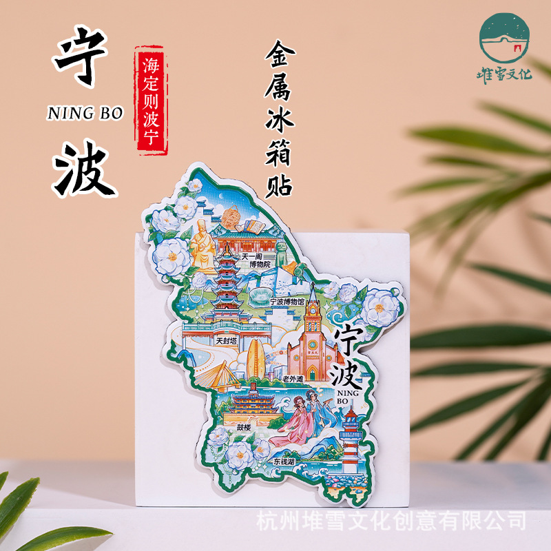 宁波金属冰箱贴老外滩鼓楼宁波博物馆天一阁博物院旅游城市纪念品