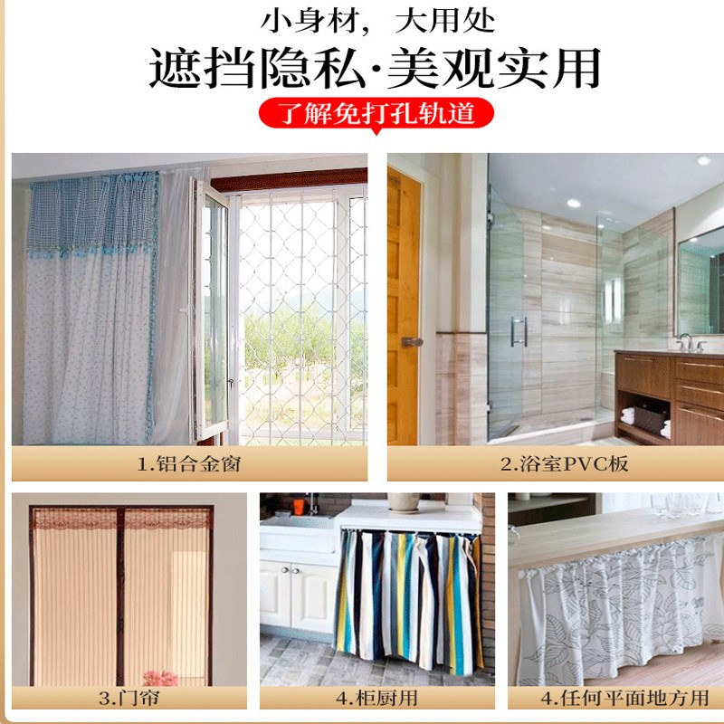 自粘式窗帘轨道免打孔宿舍滑轨滑轮静音顶装门帘窗户侧轨滑道导轨