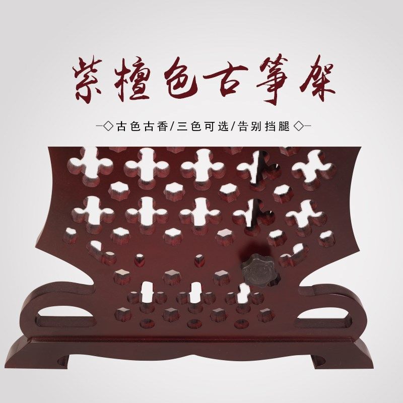 紫檀色古典镂空古筝架琴架古筝花窗架h型古筝腿古筝架实木 包邮