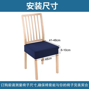 防猫抓椅子套罩防水餐椅座椅凳子套罩通用坐垫套弹力万能椅套 欧式