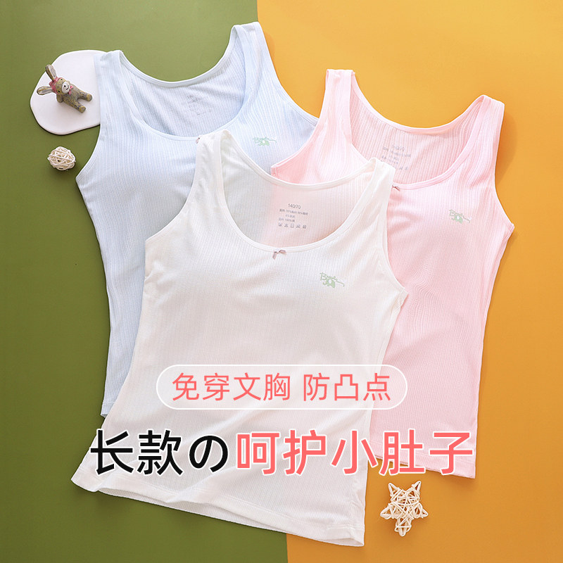 女童内衣发育期纯棉初中生高中13-15岁第二阶段少女学生背心薄夏