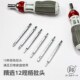 福冈螺丝刀套装 多功能组合十字一字改锥起子工具