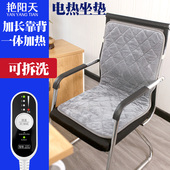 2023新款 加热坐垫办公室电热坐垫取暖神器久坐暖腰垫发热拆洗椅垫