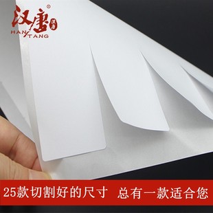 汉唐A4不干胶标签打印纸激光喷墨切割空白自粘性白色书写纸背胶纸
