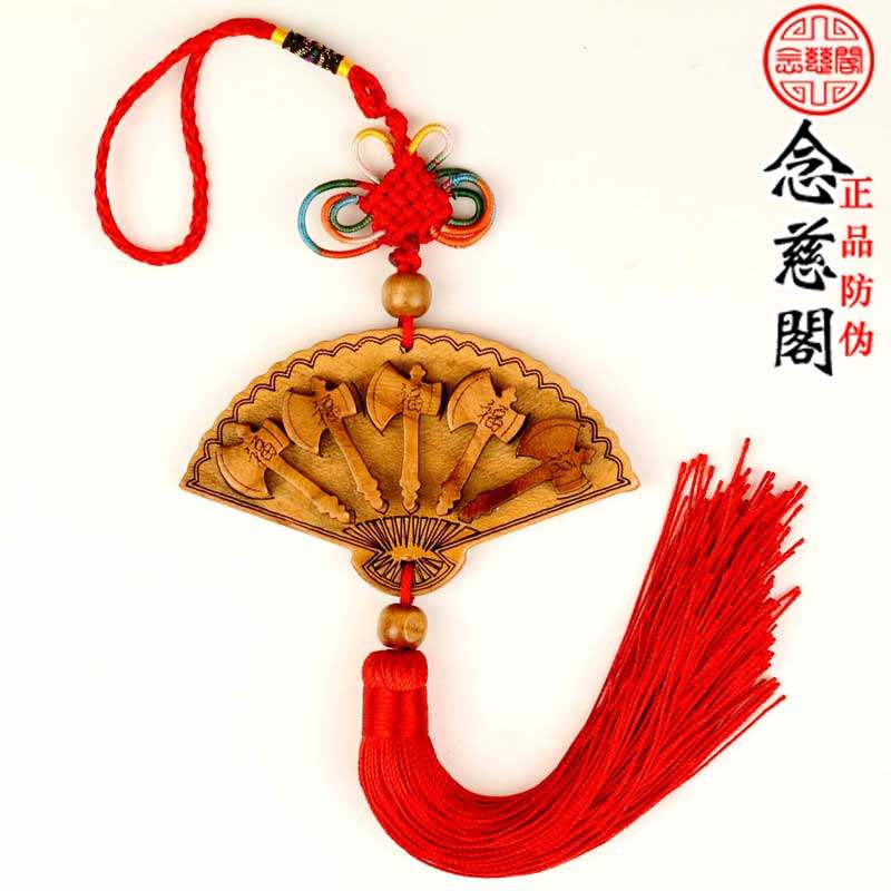 桃木斧子五福临门挂件客厅家居扇形装饰工艺品随身小车载汽车挂件,家居饰品,装饰摆件,淘宝优惠券,粉丝福利购,淘宝优惠卷