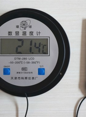 科辉数显温度计数字测温表工业锅炉浴室鱼塘空气温度计带防水探头