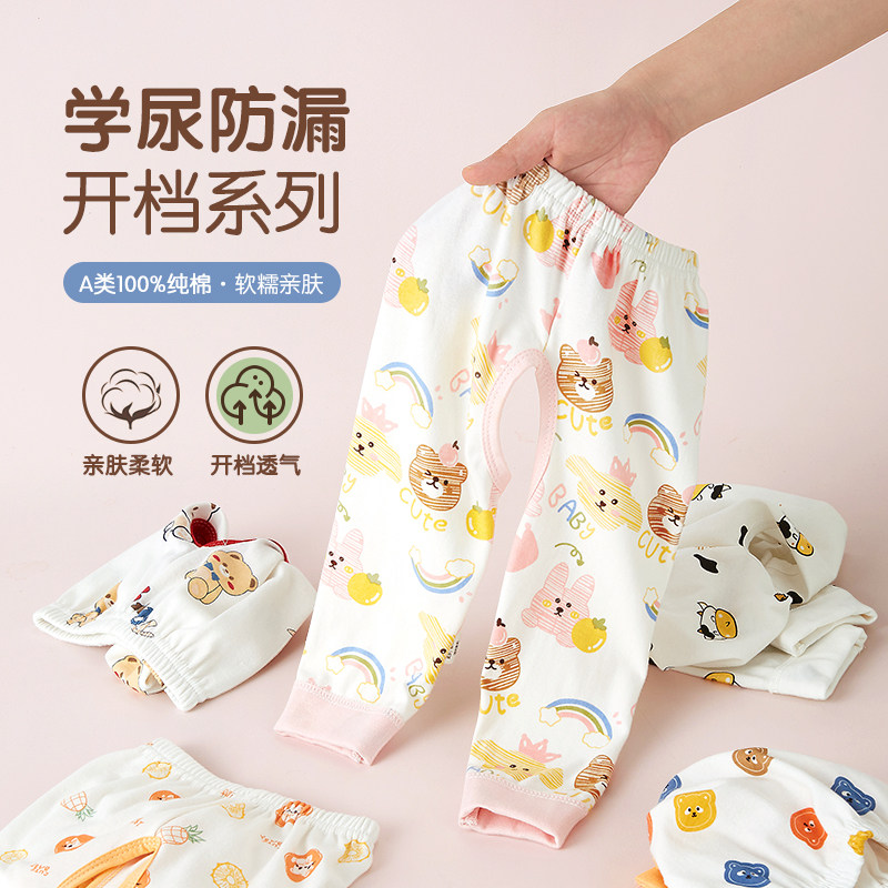 宝宝开裆裤春秋款纯棉儿童儿档长裤男童外穿婴幼儿秋裤叉叉裤睡裤,童装/婴儿装/亲子装,保暖裤,淘宝优惠券,粉丝福利购,淘宝优惠卷