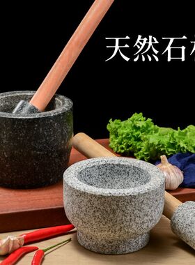 石臼捣药罐家用大号石头剥蒜捣碎器木头锤蒜臼子手工雕刻捣蒜器