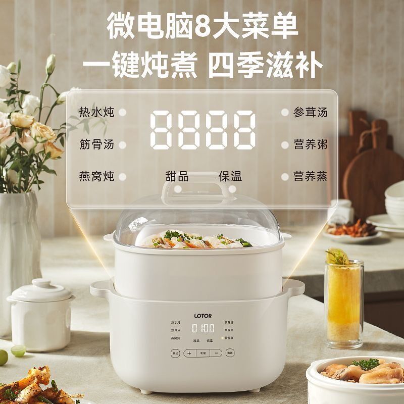 lotor徕多炖锅家用电邓锅煮粥电炖蛊全自动一体养生锅镉水饨2L
