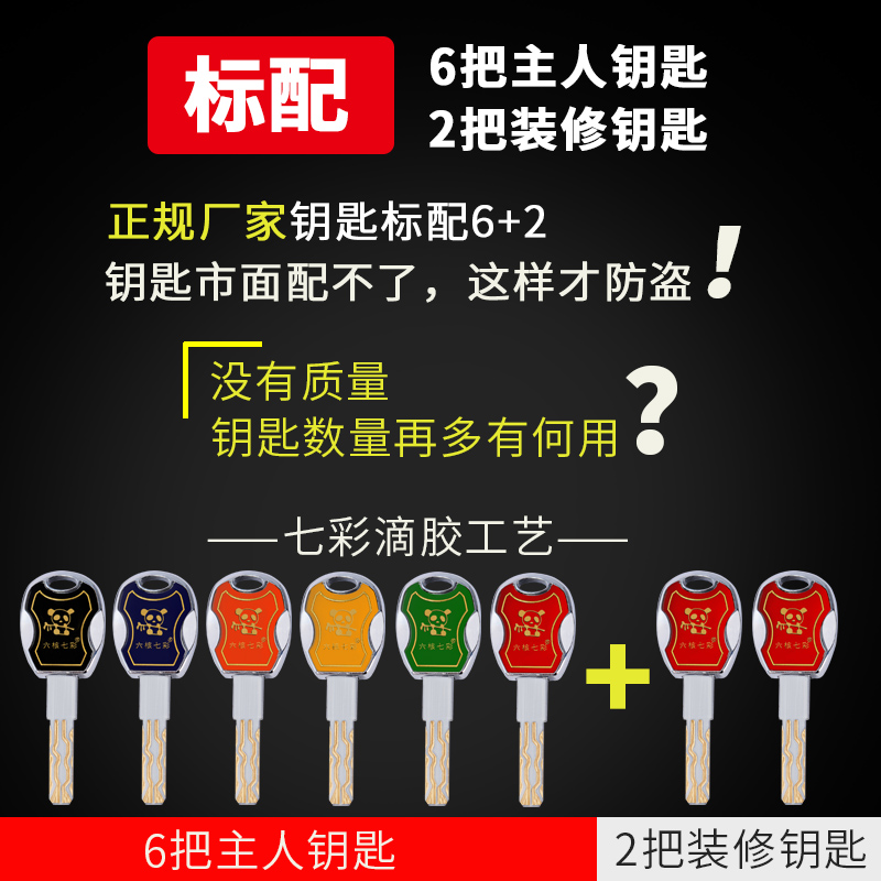 保德安防盗门锁芯11型13型超C级48叶片老式春天盼盼门异型b级锁心