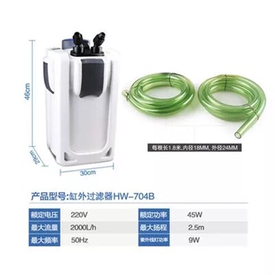 森森外置鱼缸过滤桶HW704B外置过滤器水族箱静音过滤设备带杀菌灯