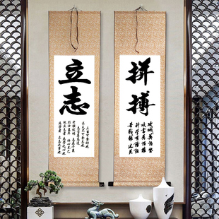 努力奋斗办公室励志字画拼搏勤学书房挂画立志教室装饰画博学善思