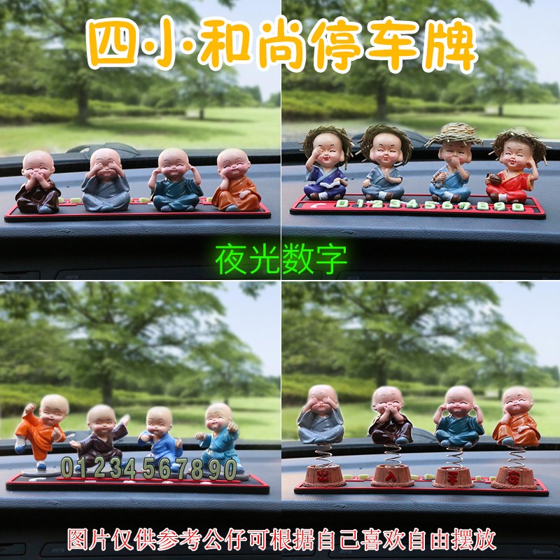 汽车夜光临时停车牌挪车电话号码牌载停靠移车卡创意可爱装饰用品