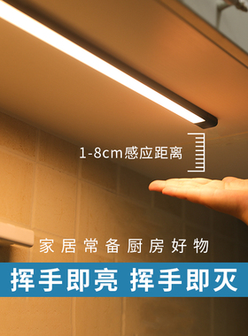 led充电式人体感应灯usb无线灯带衣柜鞋柜灯磁吸不插电长条橱柜灯