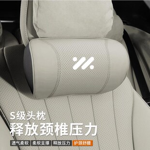 智己ls6ls7L7专用头枕腰靠托护颈脖枕车载记忆棉汽车座椅用品配件