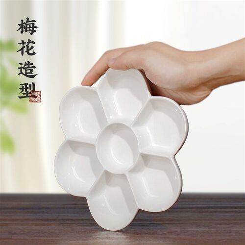陶瓷国画调色盘颜料梅花调色碟书法专用油画盘水粉水彩毛笔颜料盘