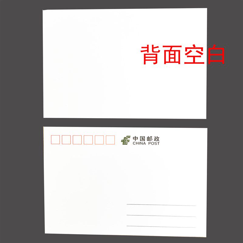 明信片贺卡加厚白卡名信片10-15厘米背空白可打印吸墨好过机戳