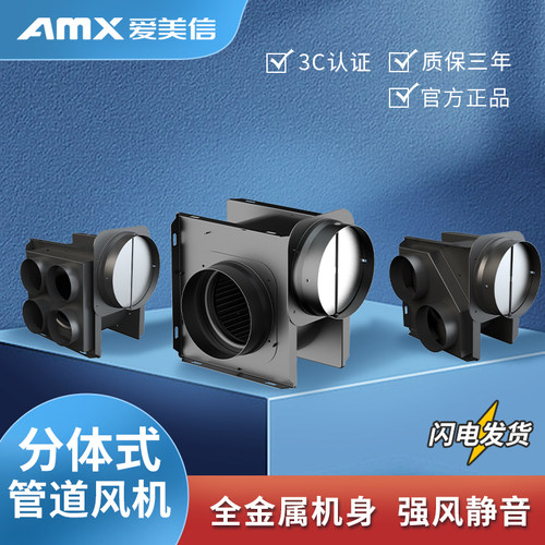 爱美信分体管道风机换气扇增压强劲吸力排风一二商用强力排风扇