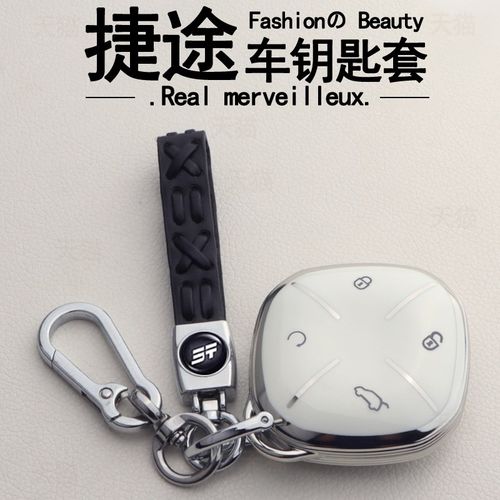 捷途山海L6钥匙套专用2024款奇瑞山海l6汽车用品改装钥匙套包壳扣