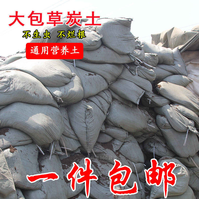 大包草炭土 种花种菜通用营养土肥料基质花土花肥多肉种植土包邮,鲜花速递/花卉仿真/绿植园艺,介质/营养土,淘宝优惠券,粉丝福利购,淘宝优惠卷