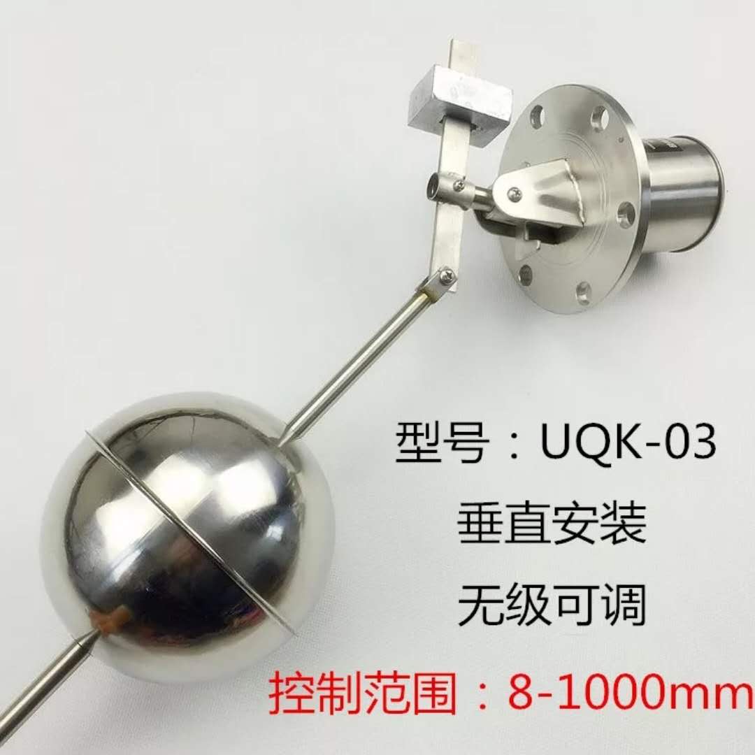 304不锈钢UQK-01UQK-02UQK-03浮球液位控制器水位开关