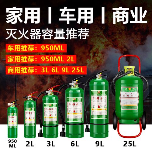 家用车用店用水基灭火器环保泡沫水基型3升6/9L国标4公斤消防认证