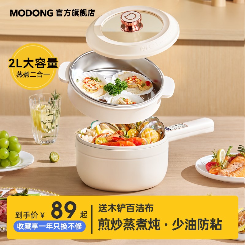 摩动电煮锅宿舍学生家用多功能迷你电蒸锅小型煮泡面电热火锅炒锅